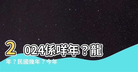 2024 係咩年|2024年壹月農曆日曆,節氣,節日,黃道吉日,嫁娶擇日,農民曆